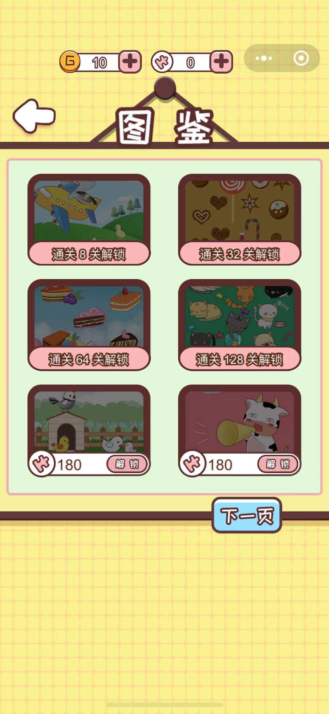 欢乐小侦探游戏截图