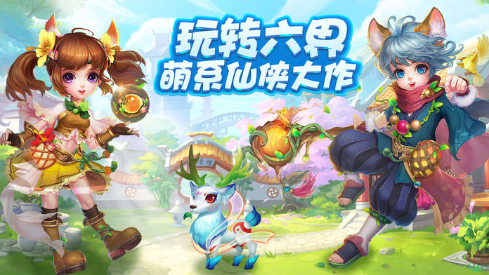 六界奇缘-浪漫唯美仙侠卡牌手游游戏截图