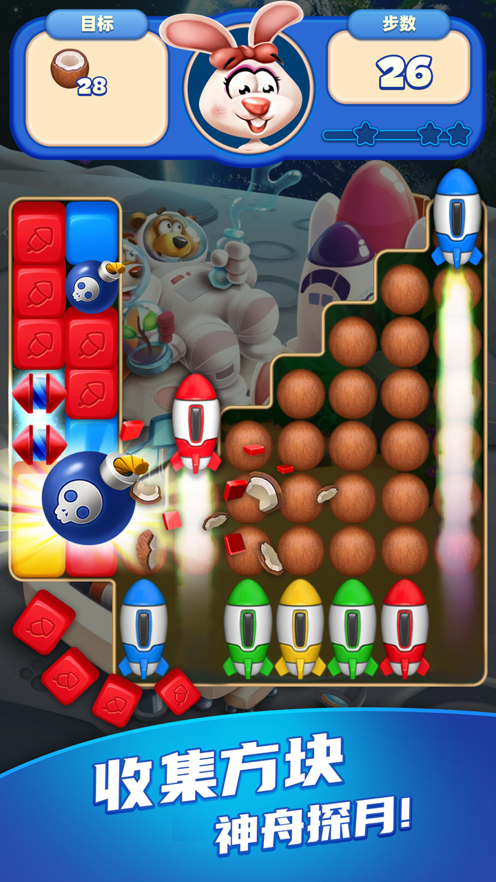 奇幻消除游戏截图
