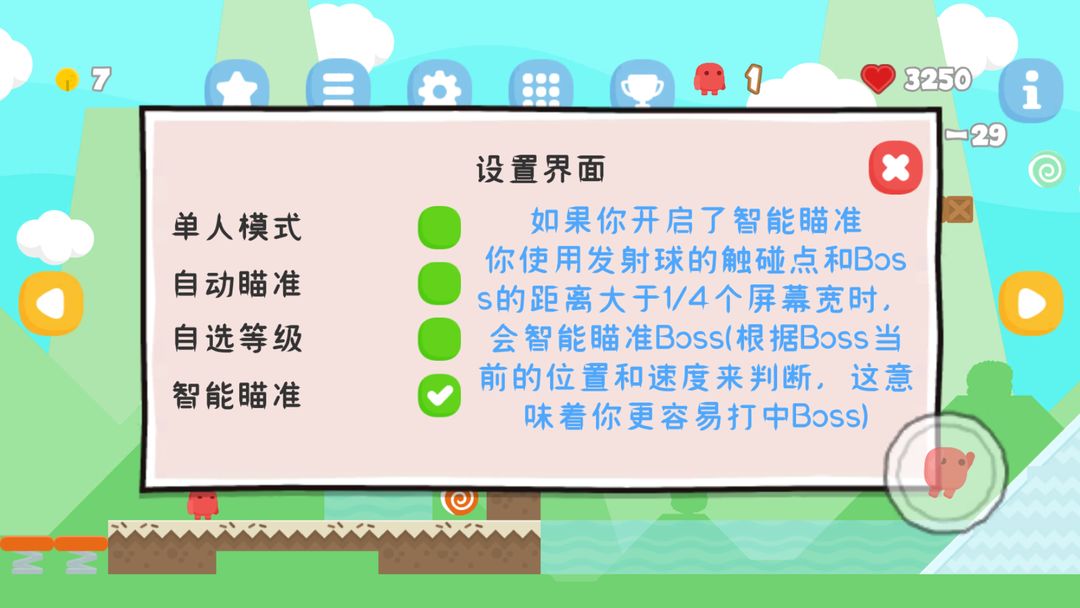 离远点游戏截图