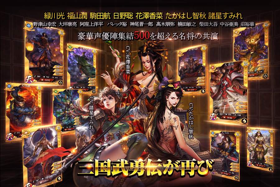 三国烈覇 サンゴクレッパ 预约下载 Taptap 发现好游戏