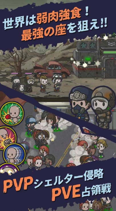 存活吧！终末世界游戏截图