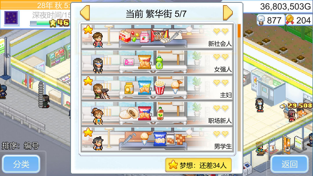 便利店开业日记 (Convenience Stories)游戏截图