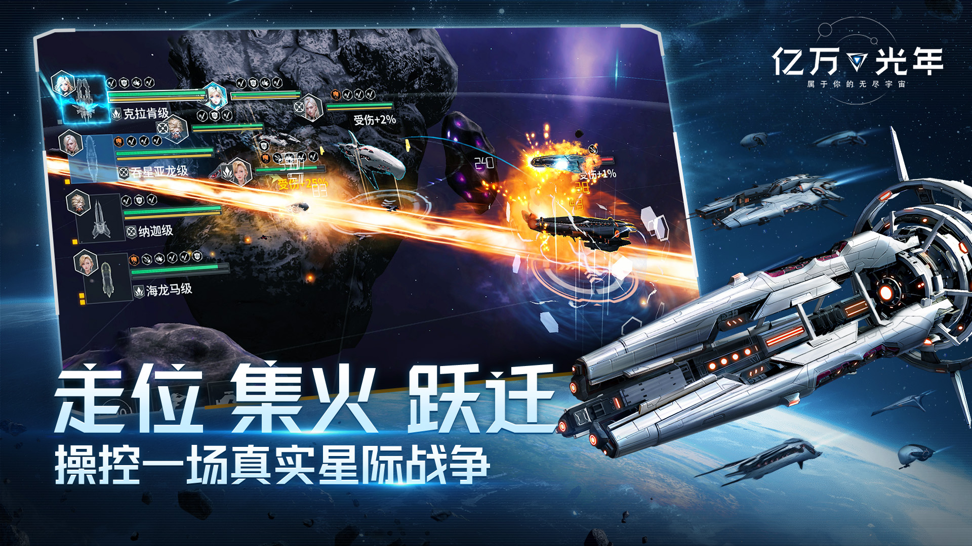 亿万光年截图