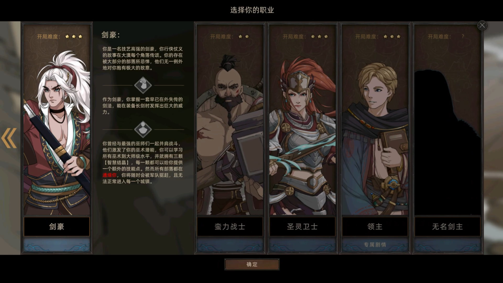 部落与弯刀截图