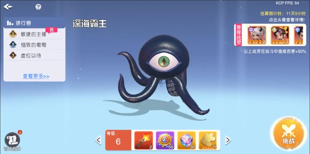 讨伐海怪，保卫沙滩