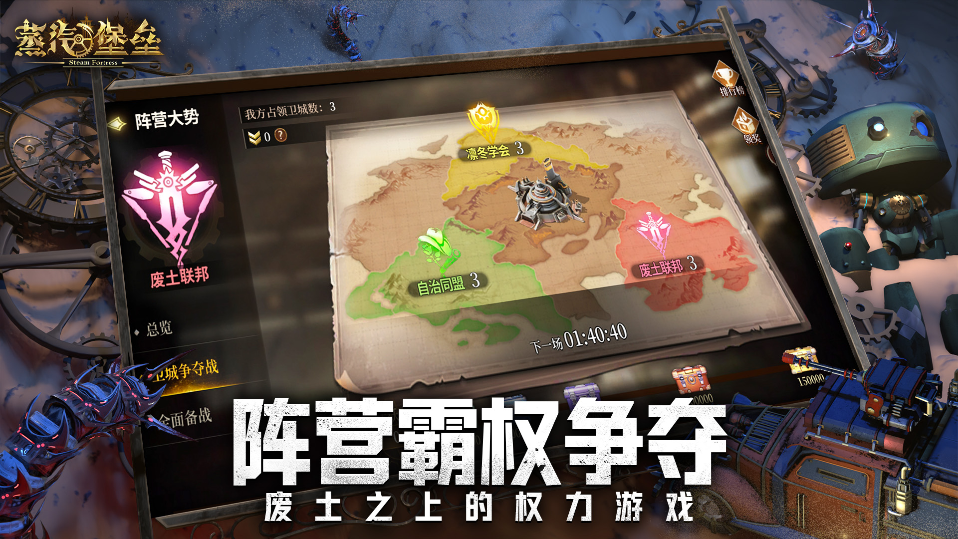 蒸汽堡垒游戏截图