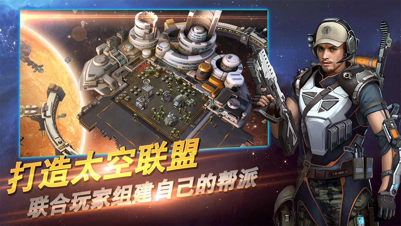 Screenshot of 星河护卫队