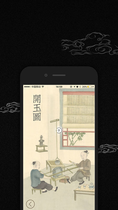 Screenshot of 卜石