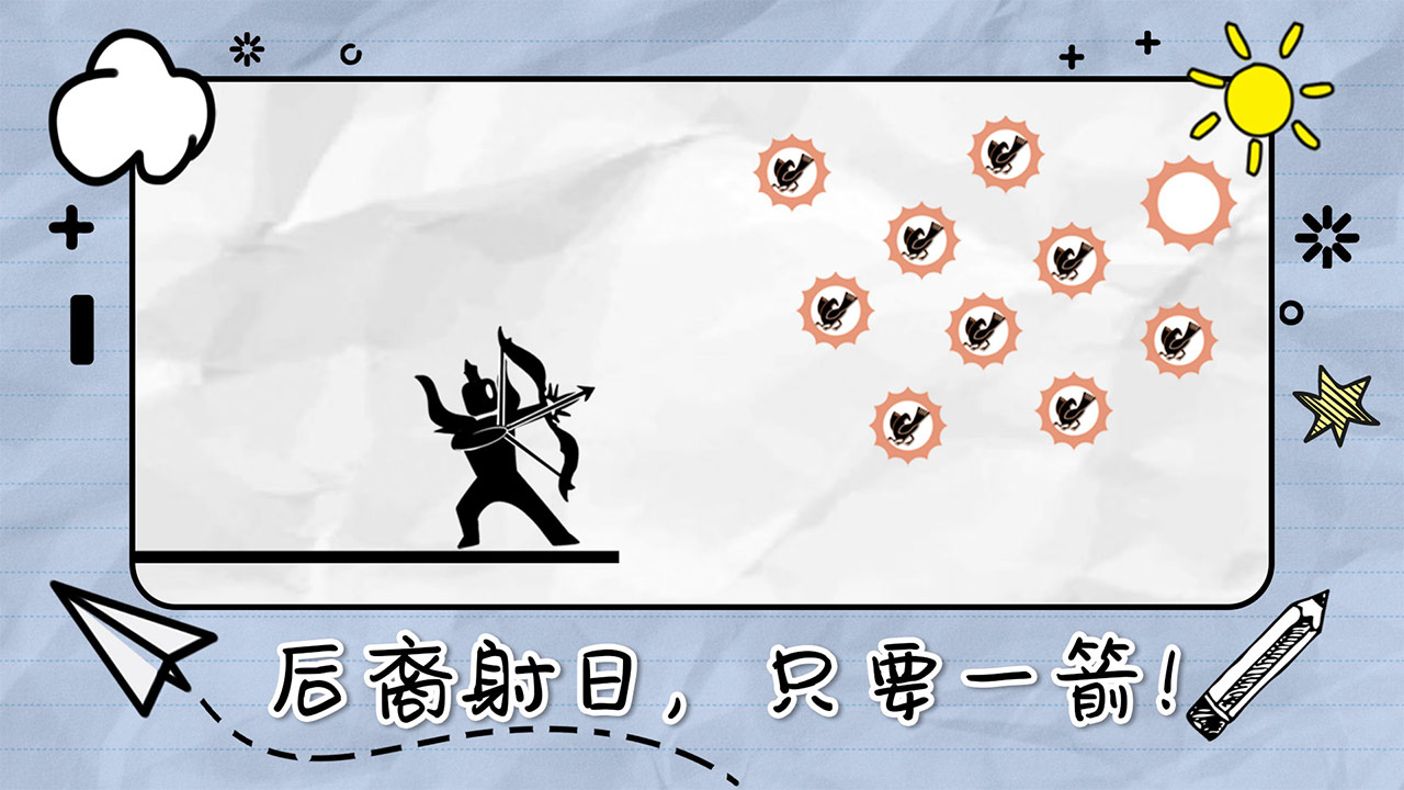 画线来闯关游戏截图