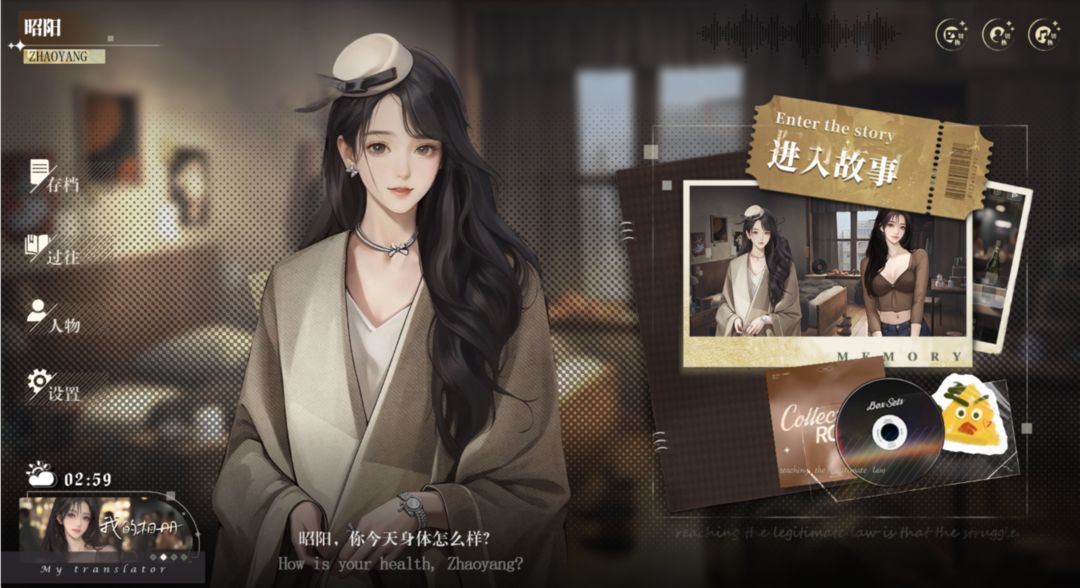 我的26岁女房客在云端游戏截图