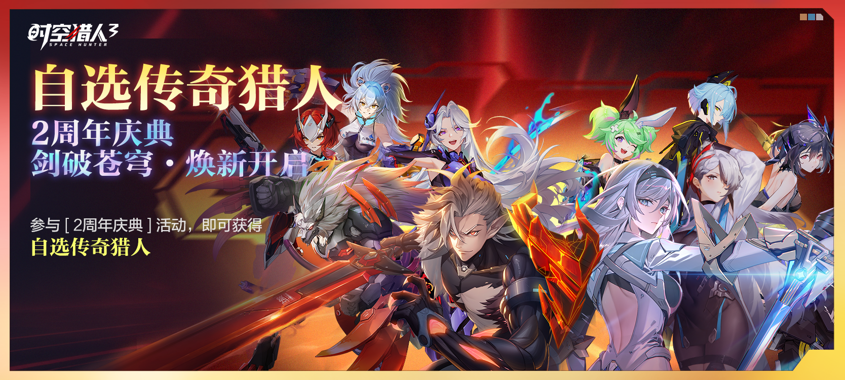 传奇自选！剑神觉醒！福利多多！