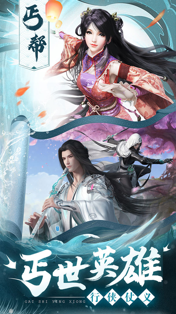 剑踪情缘游戏截图