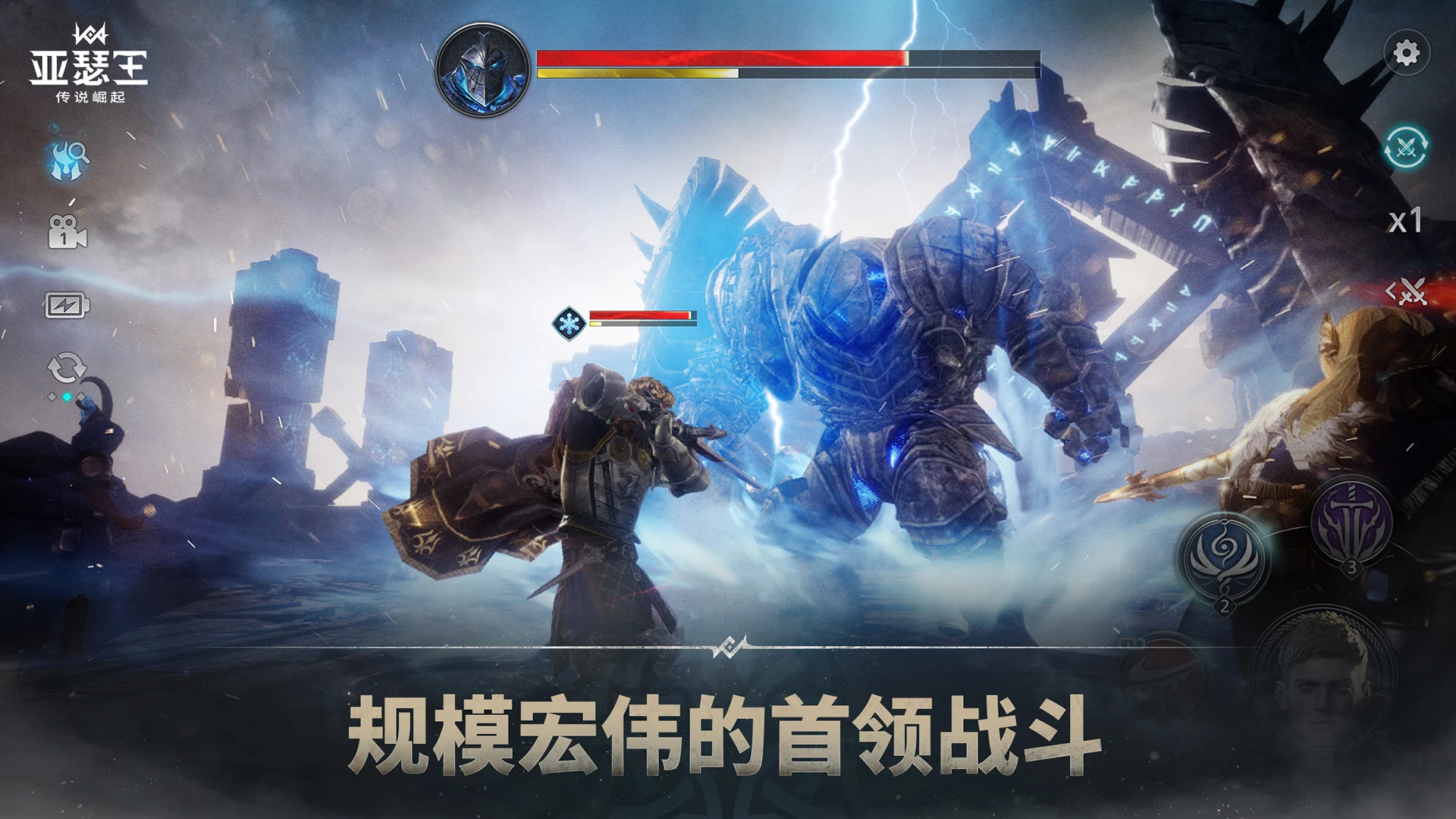 亚瑟王：传说崛起游戏截图