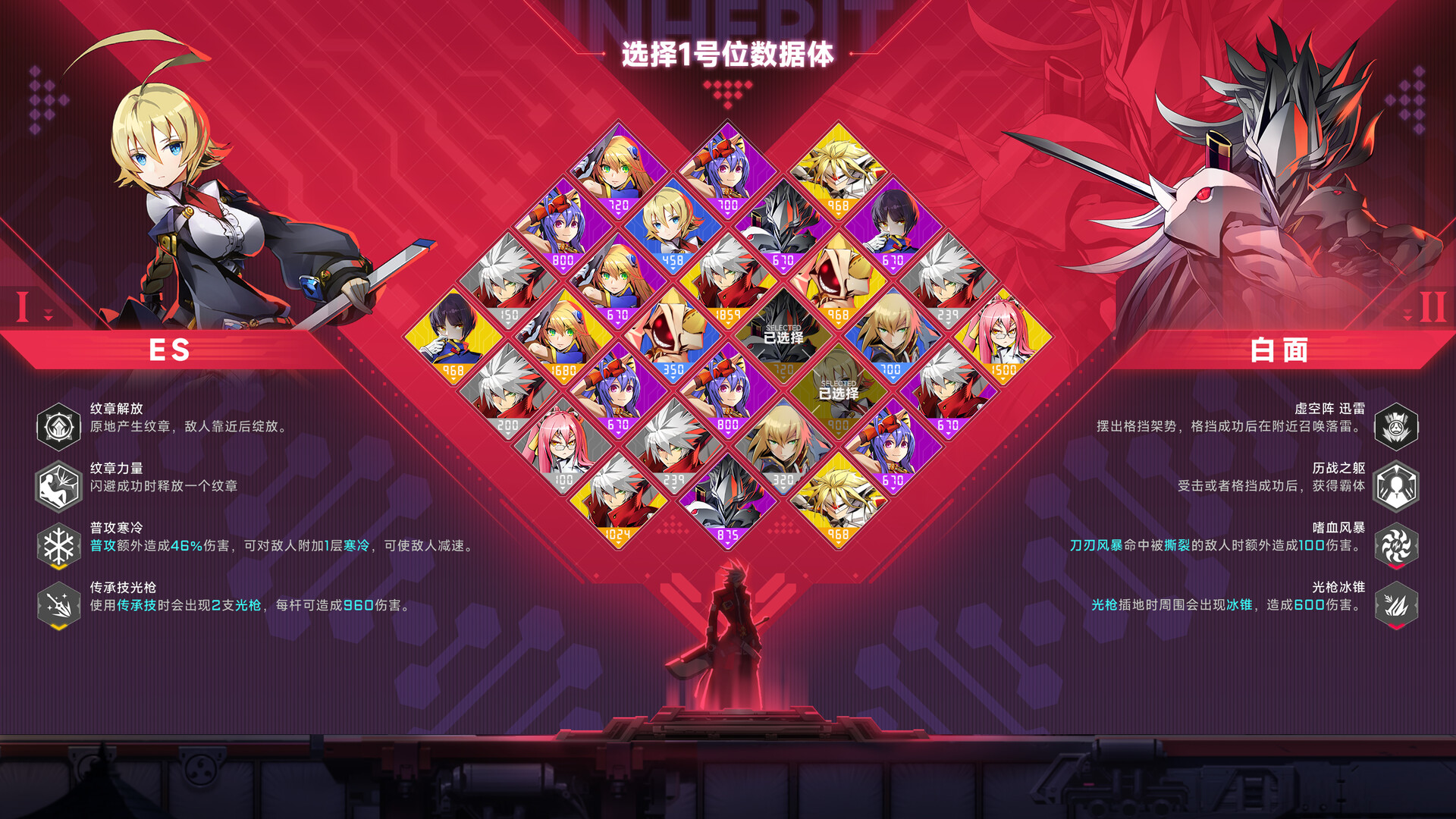 苍翼：混沌效应游戏截图