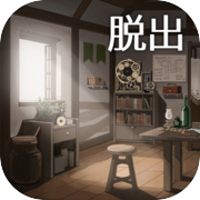 脱出ゲーム 星の森の修理屋icon