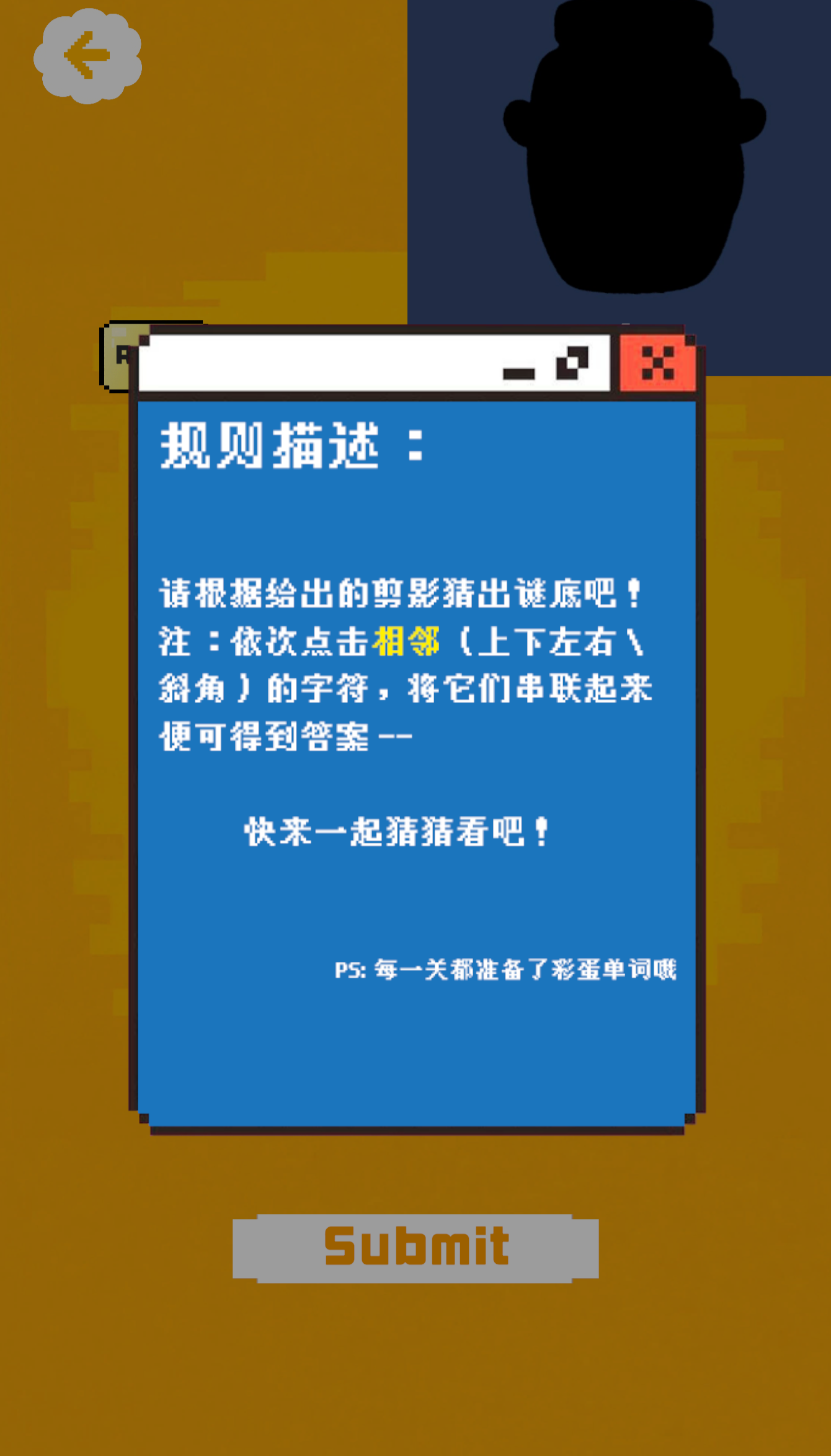 别哭,我也过不了第二关游戏截图
