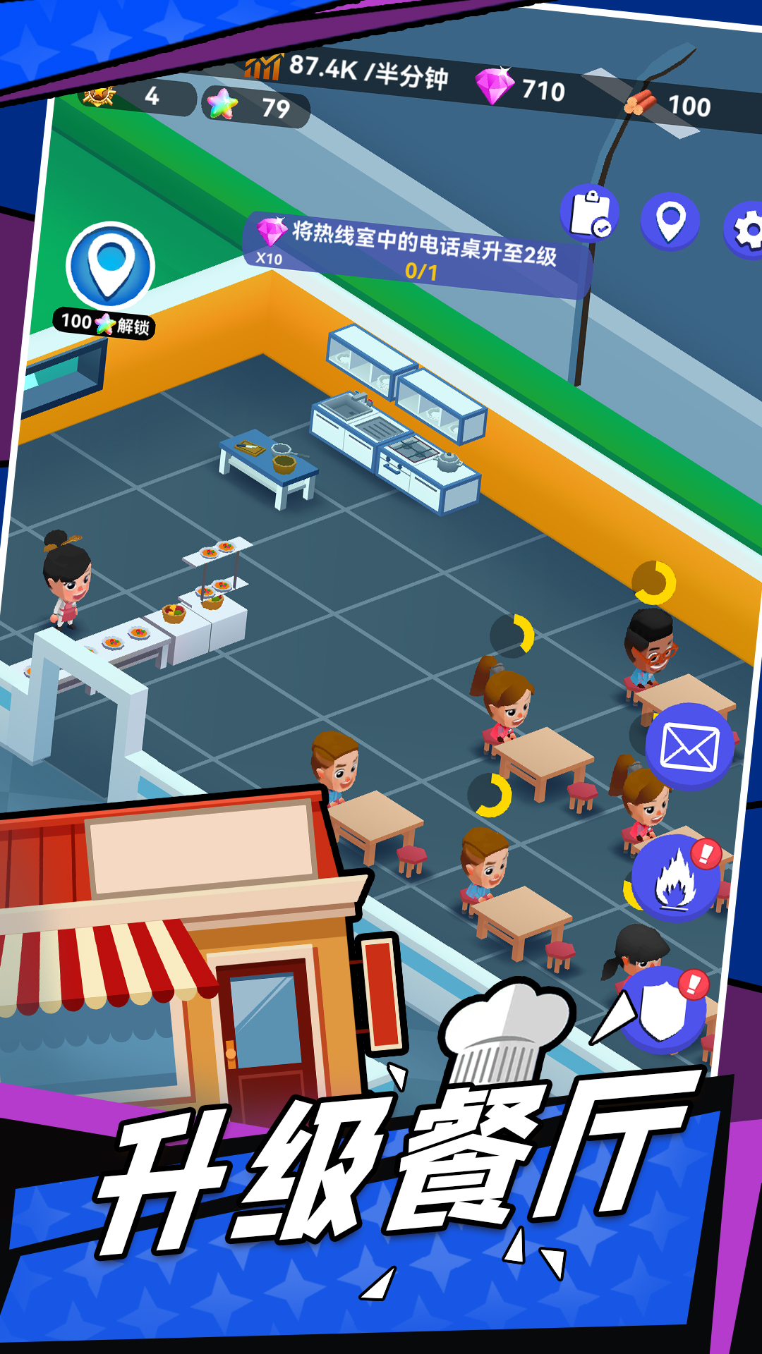 火焰蓝英雄游戏截图