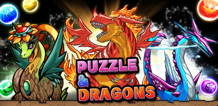 Puzzle & Dragons(龍族拼圖)游戏截图