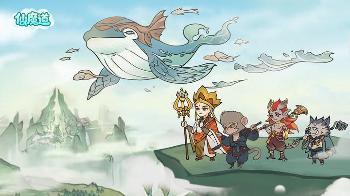 仙魔道游戏截图