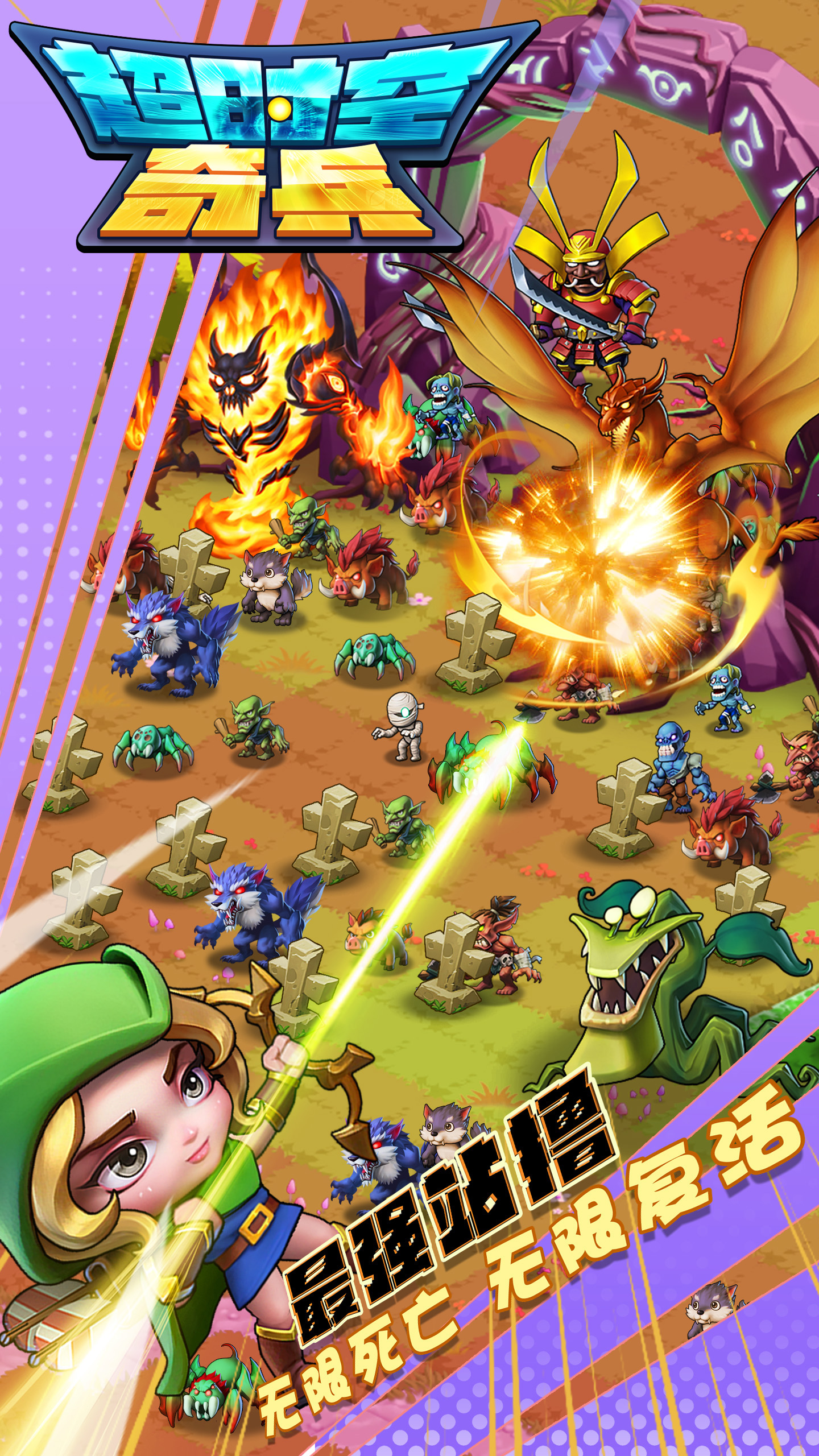 超时空奇兵游戏截图