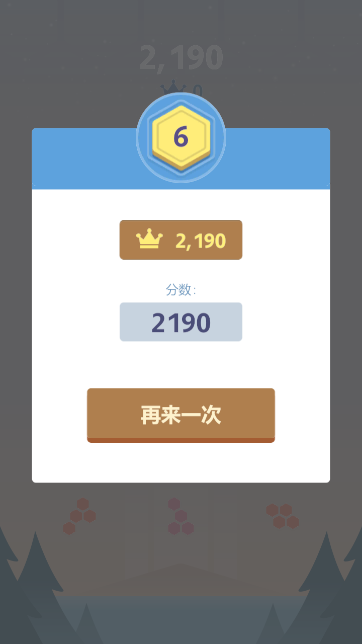 方块:六边形拼图游戏截图