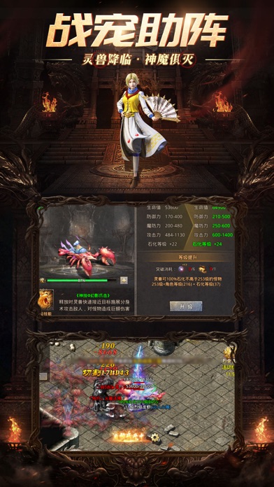 1.80火龙打金之烽火龙城游戏截图