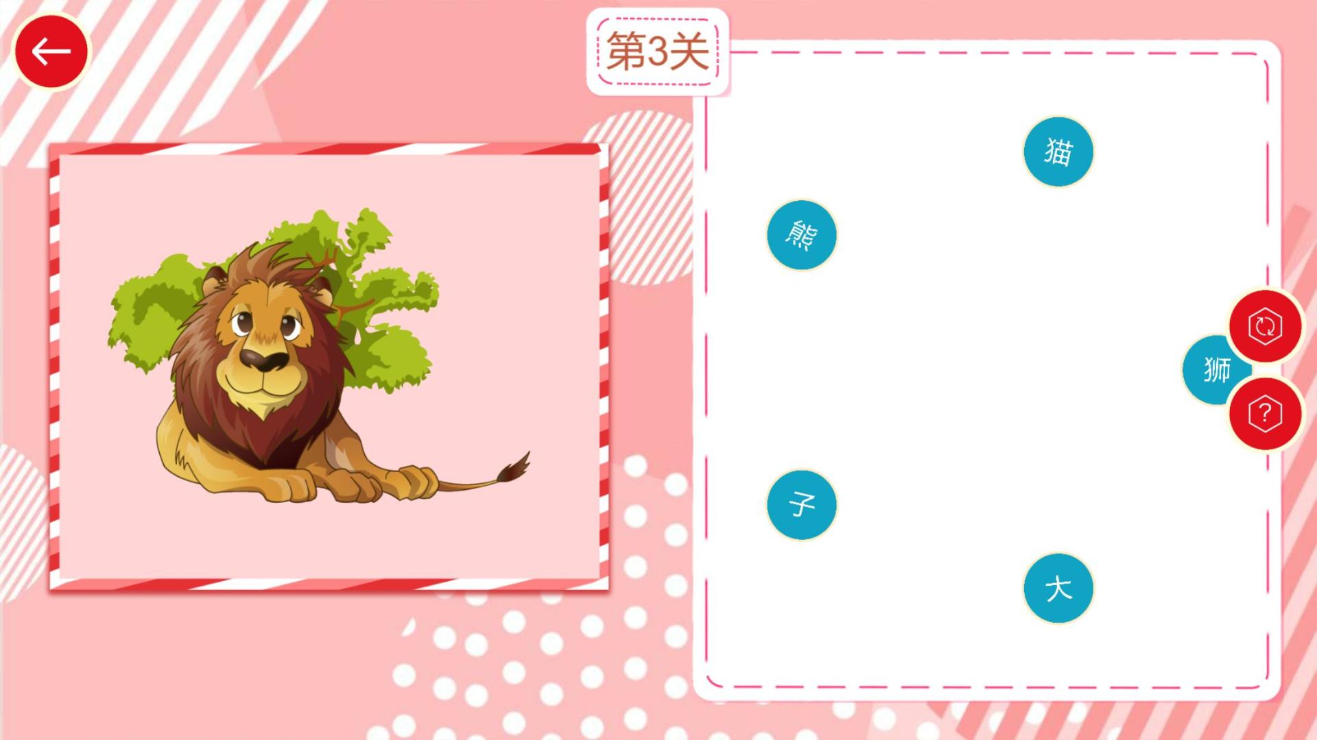 宝宝连图乐HD游戏截图