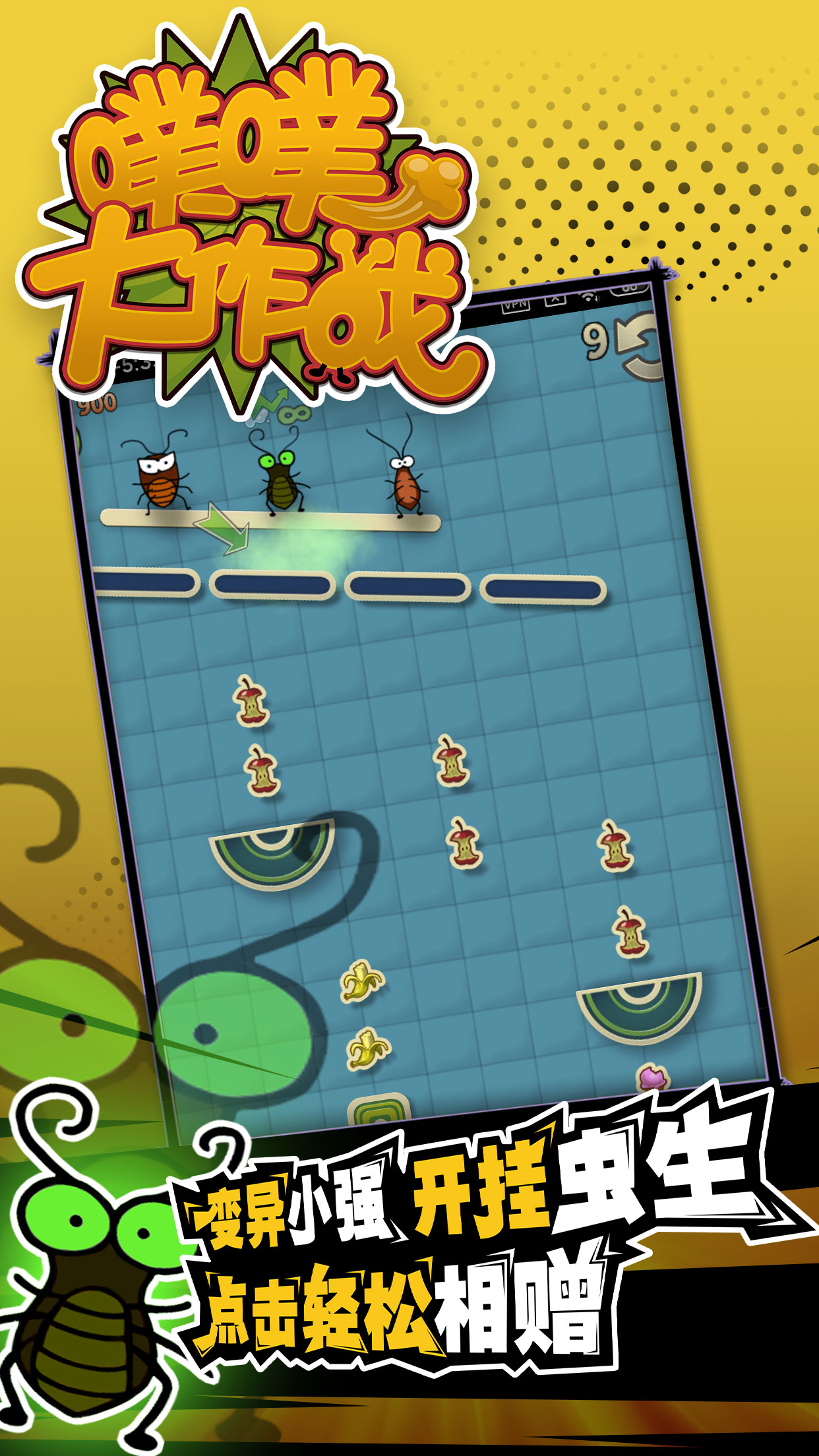 噗噗大作战游戏截图