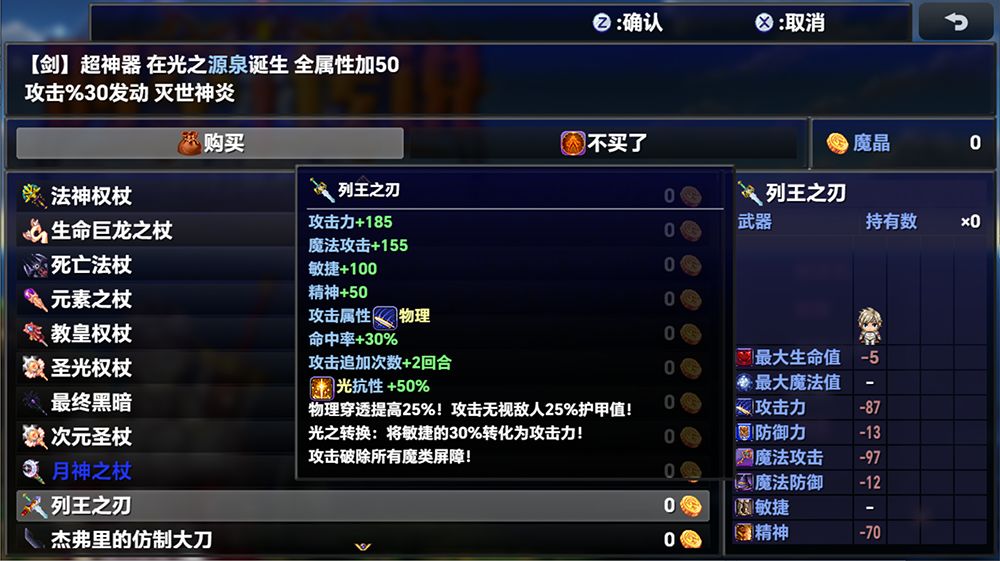 时空传说佣兵王战记游戏截图