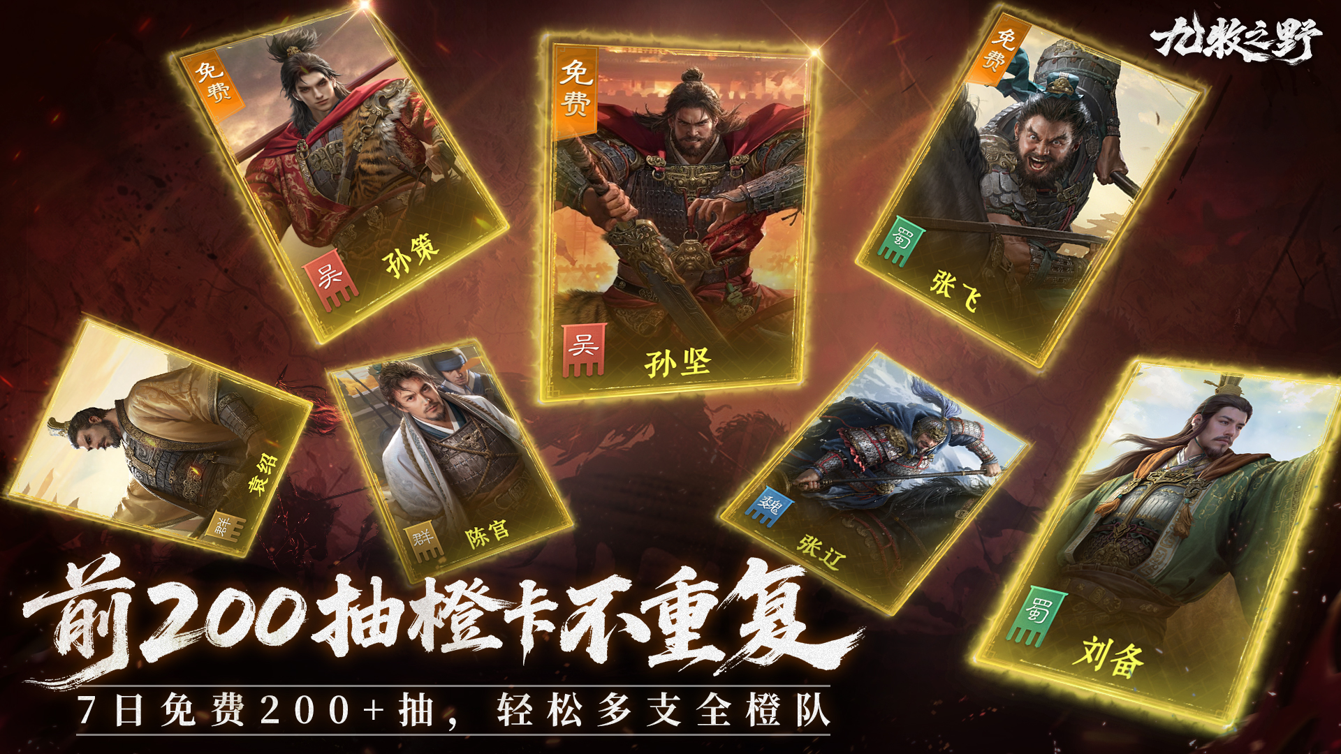 九牧之野游戏截图