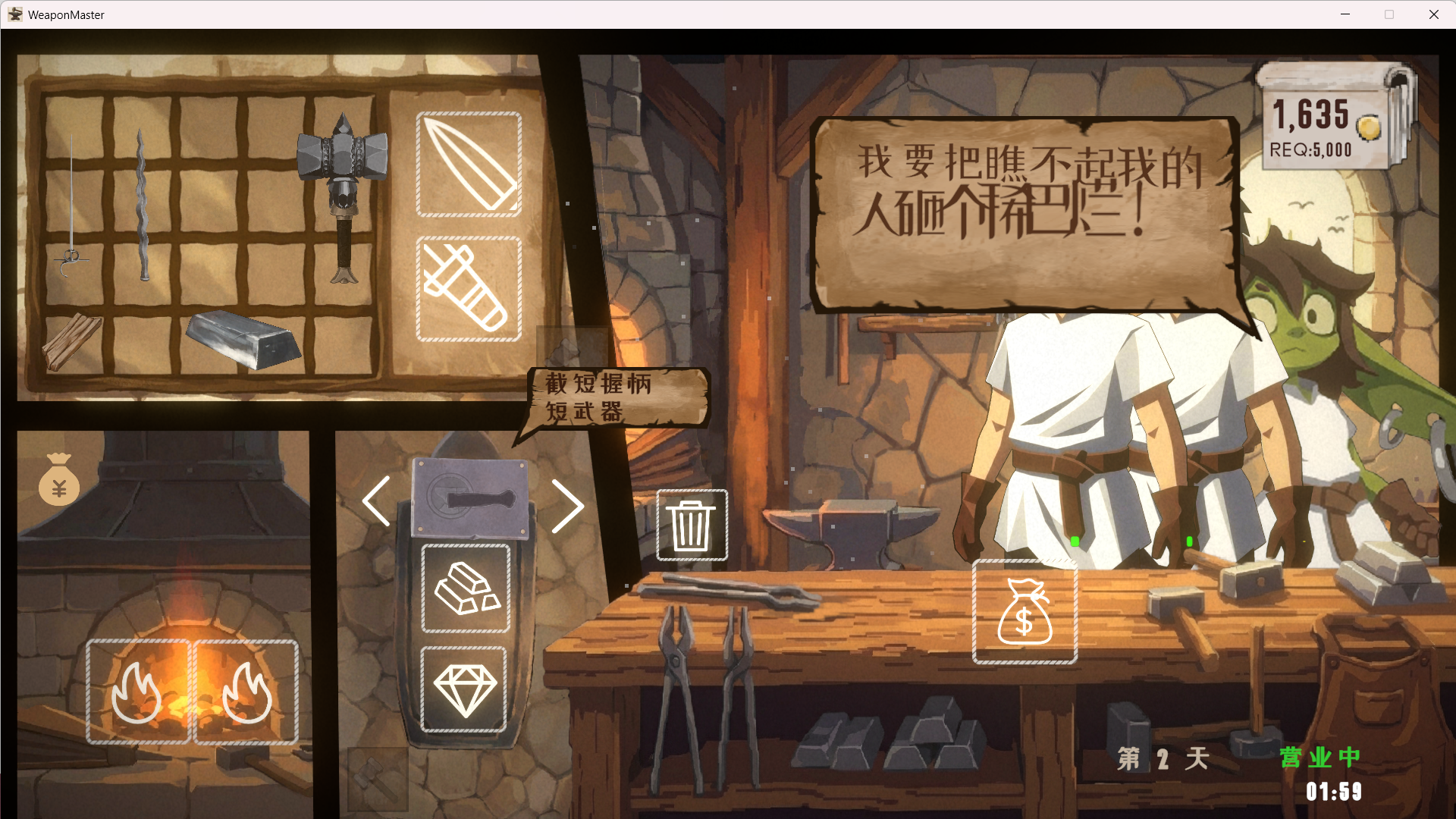 Weapon Master游戏截图