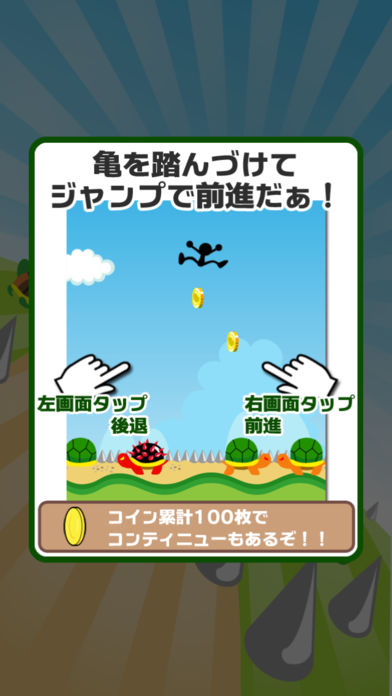 亀とび游戏截图