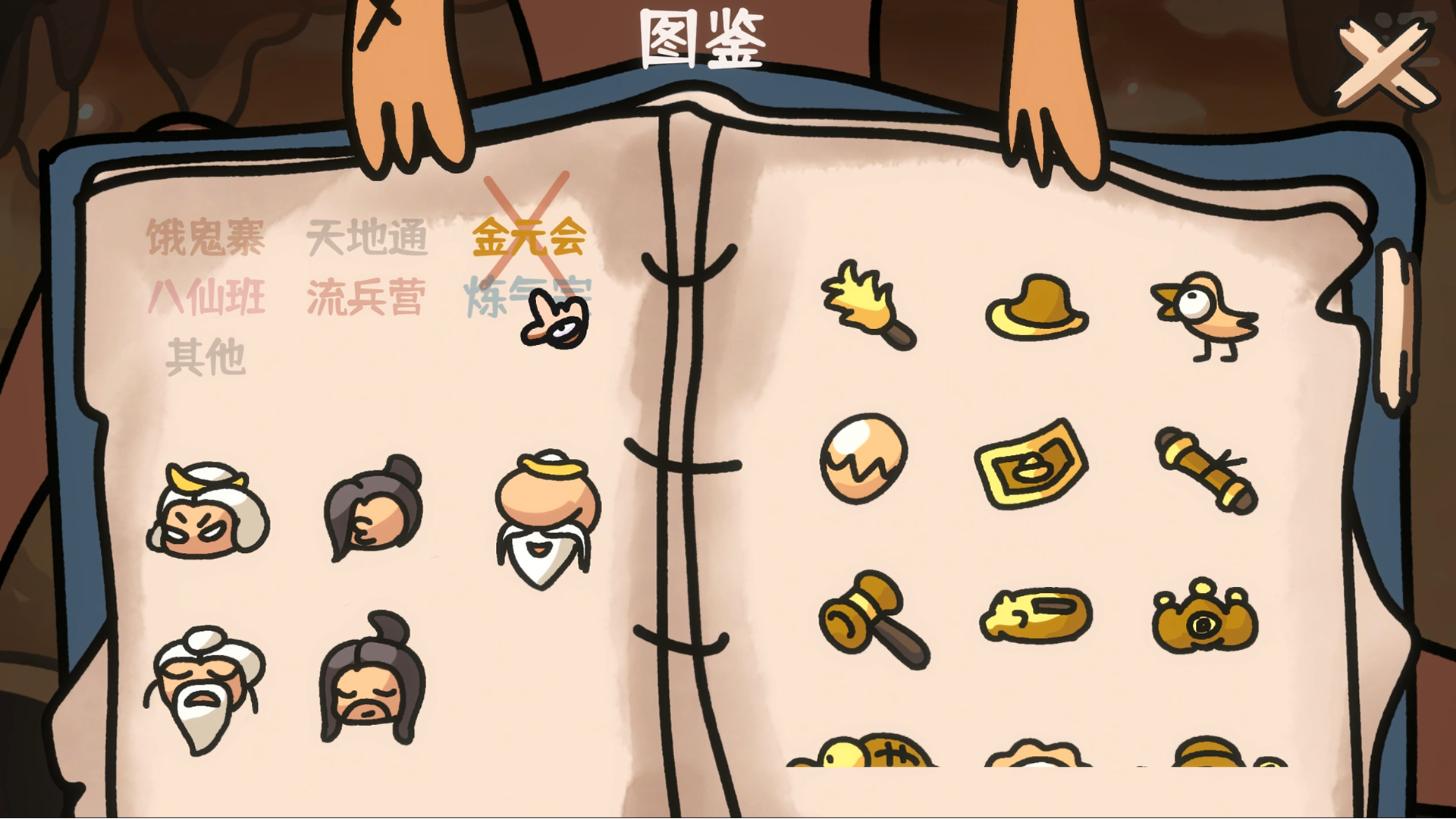 西行乱斗游戏截图