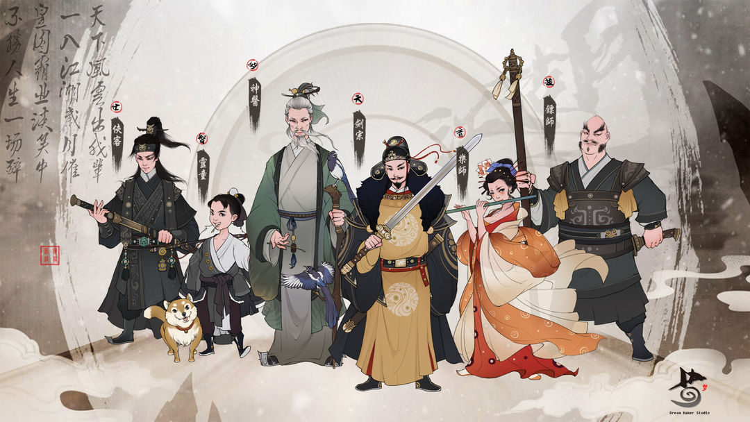 千古江湖梦游戏截图