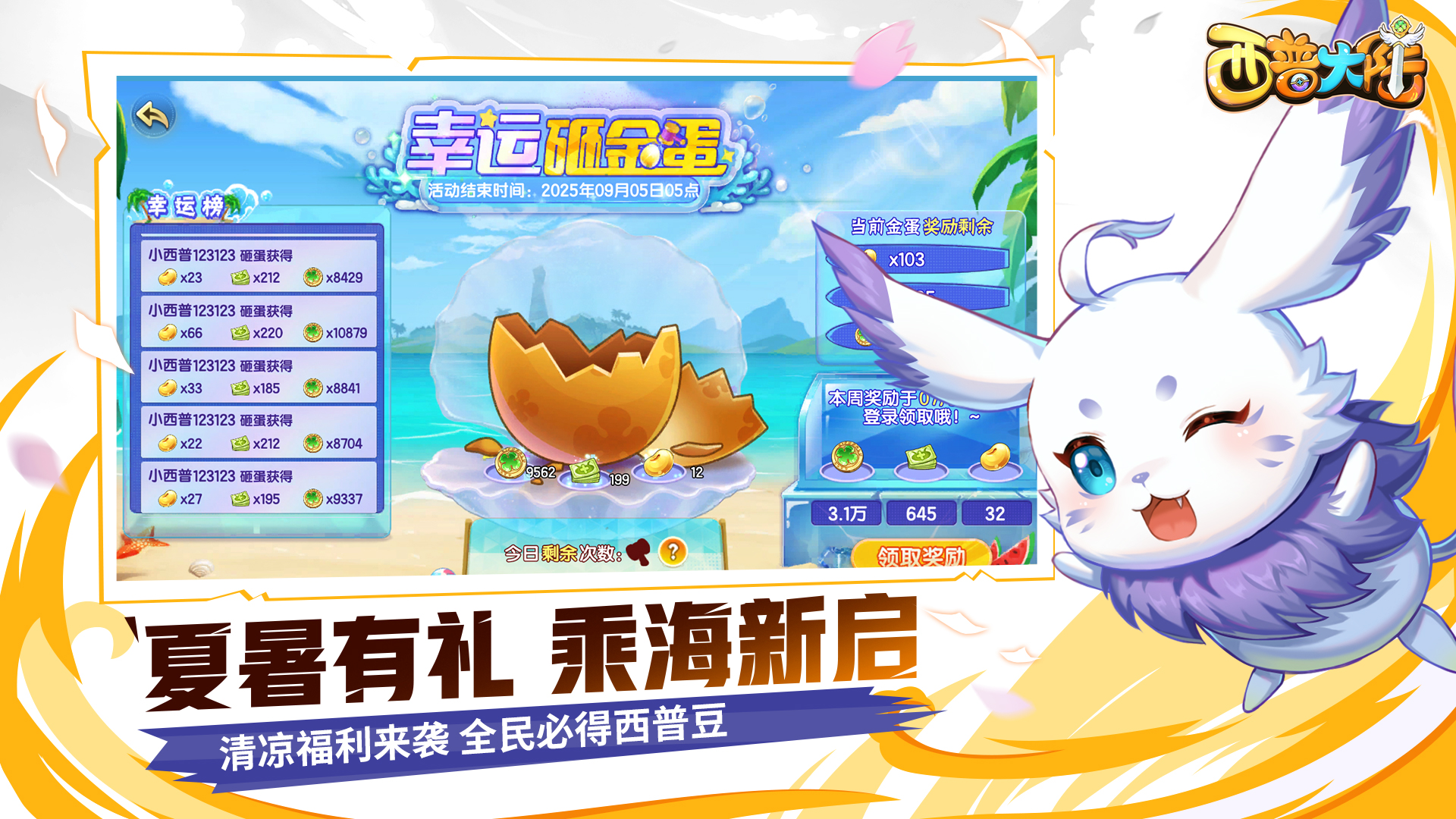 西普大陆截图