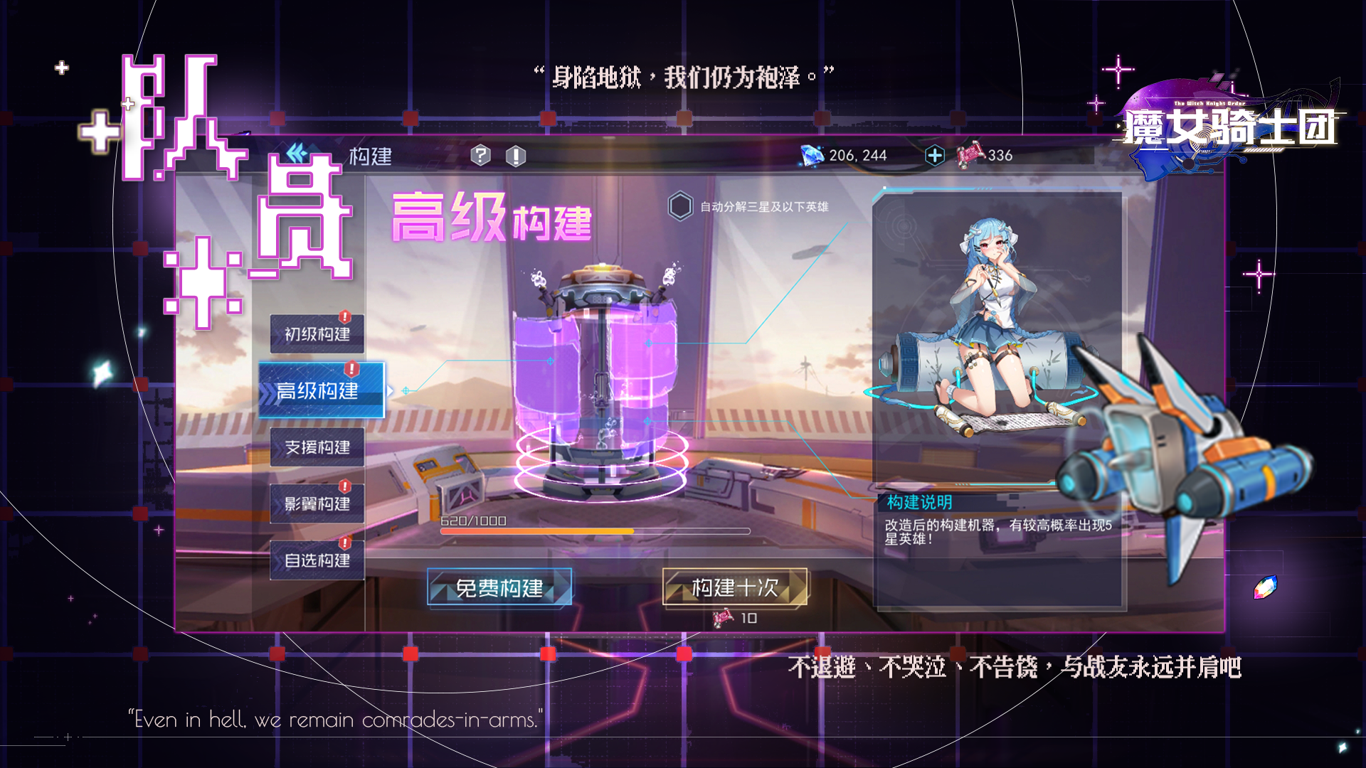 魔女骑士团游戏截图