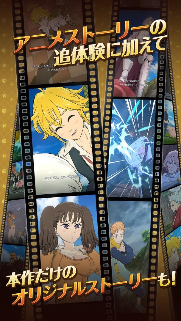 七大罪 ~光与暗的交战~游戏截图