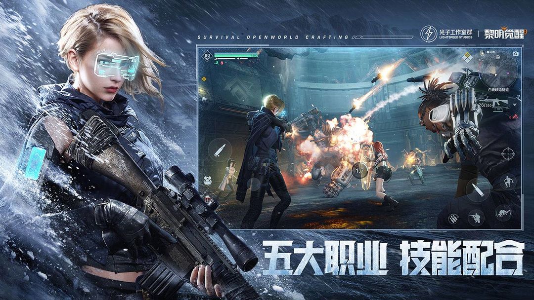 黎明觉醒:生机游戏截图