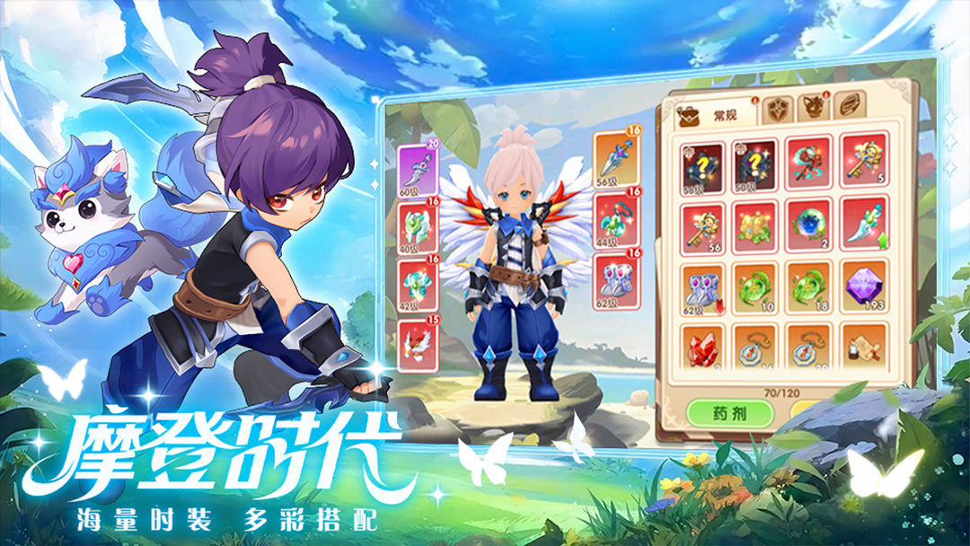 勇者乱斗游戏截图