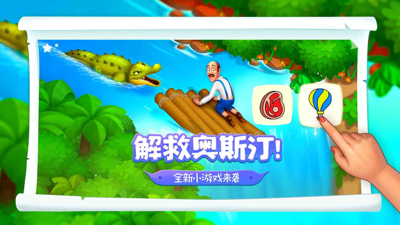 梦幻花园游戏截图