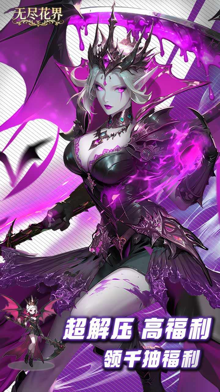 无尽花界游戏截图