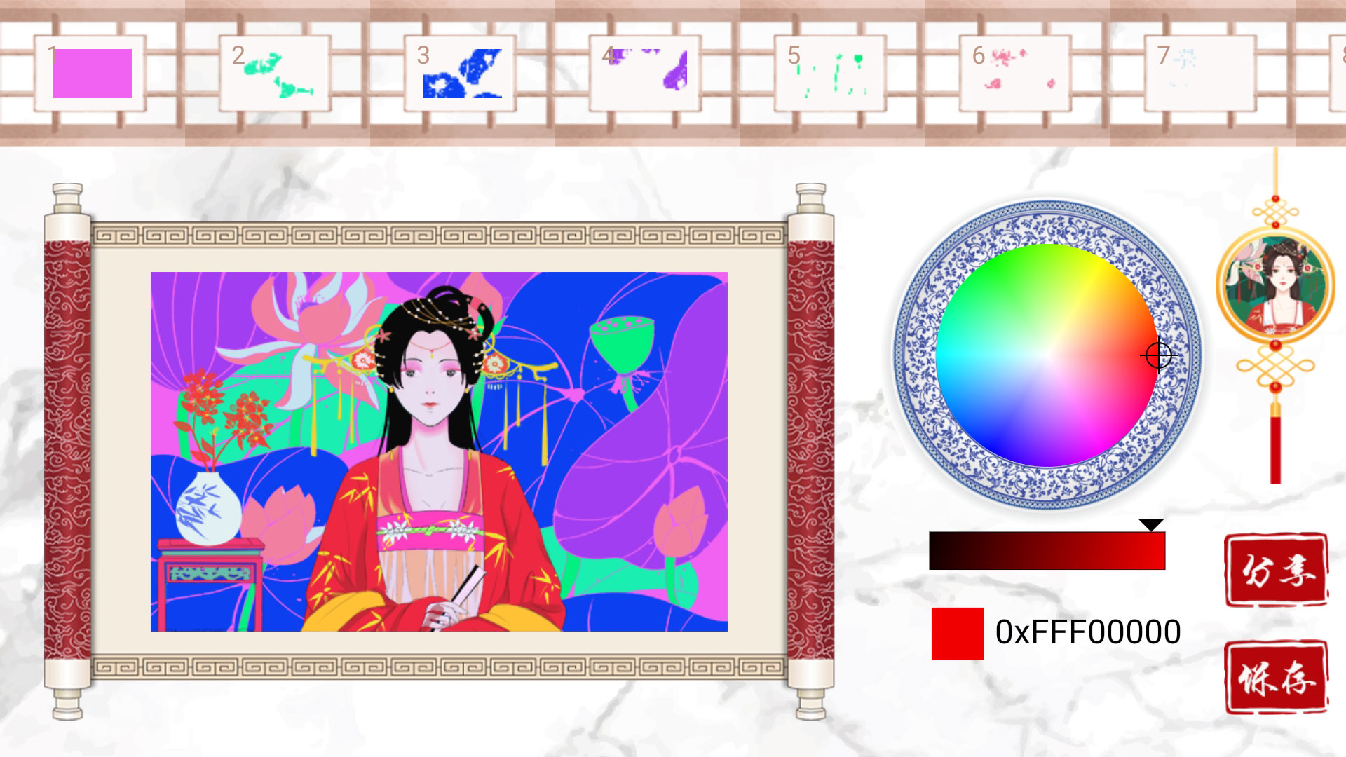 公主古装涂色游戏截图