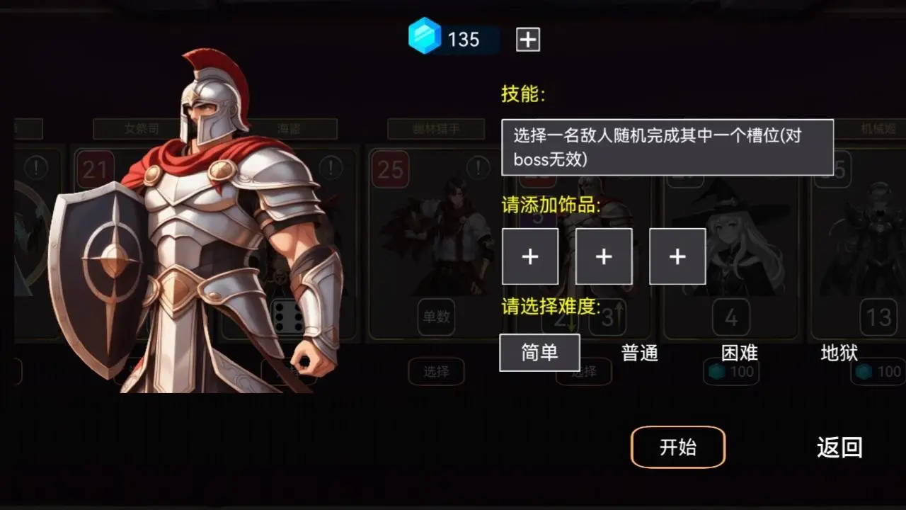 爆裂骰子Ⅱ游戏截图