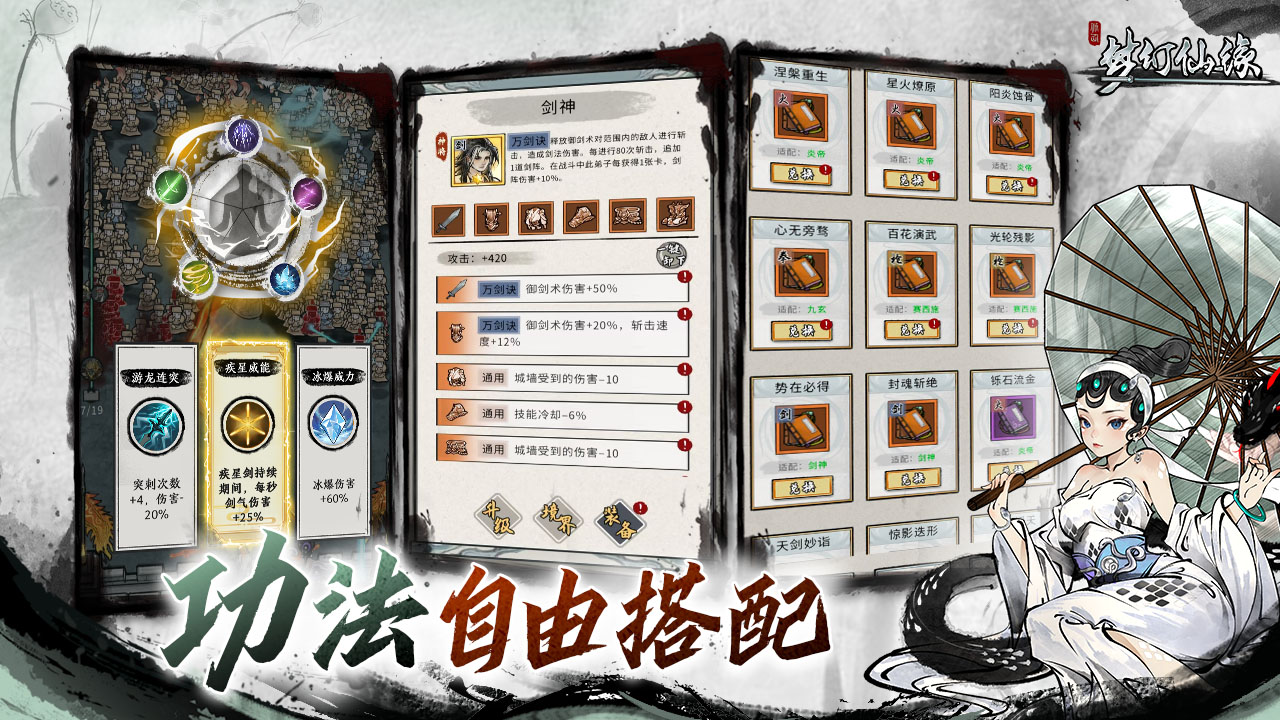 梦幻仙缘截图