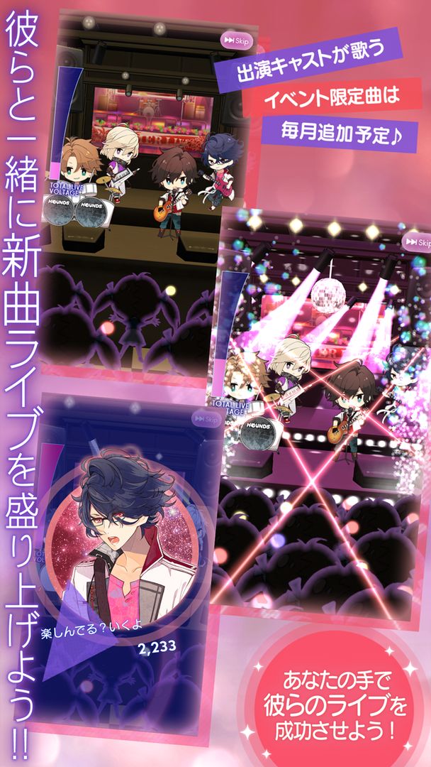 Screenshot of イケメンライブ　恋の歌をキミに　乙女・恋愛ゲーム