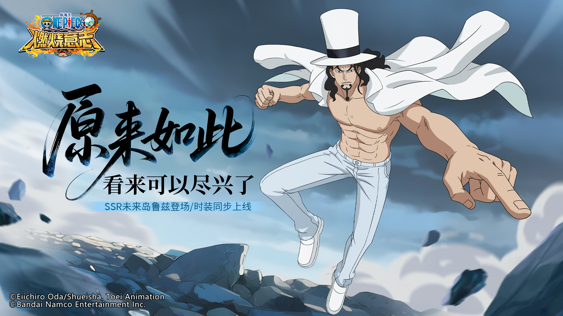 果实能力觉醒，未来岛鲁兹登场