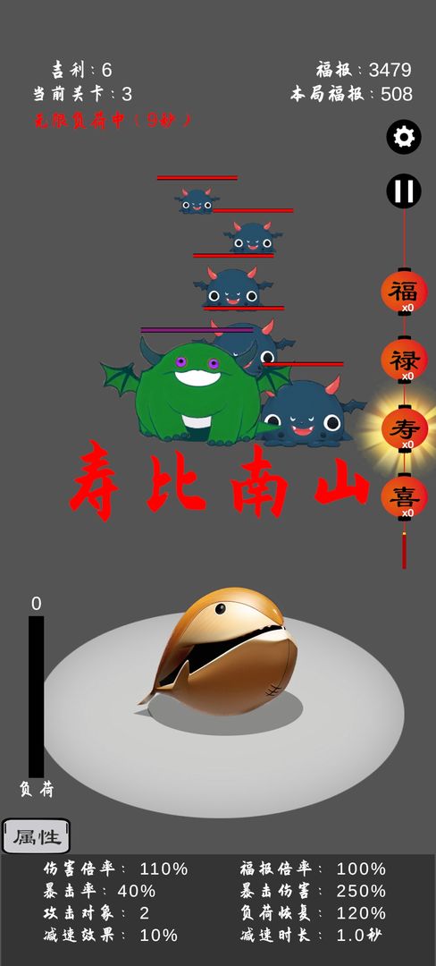 保卫木鱼游戏截图