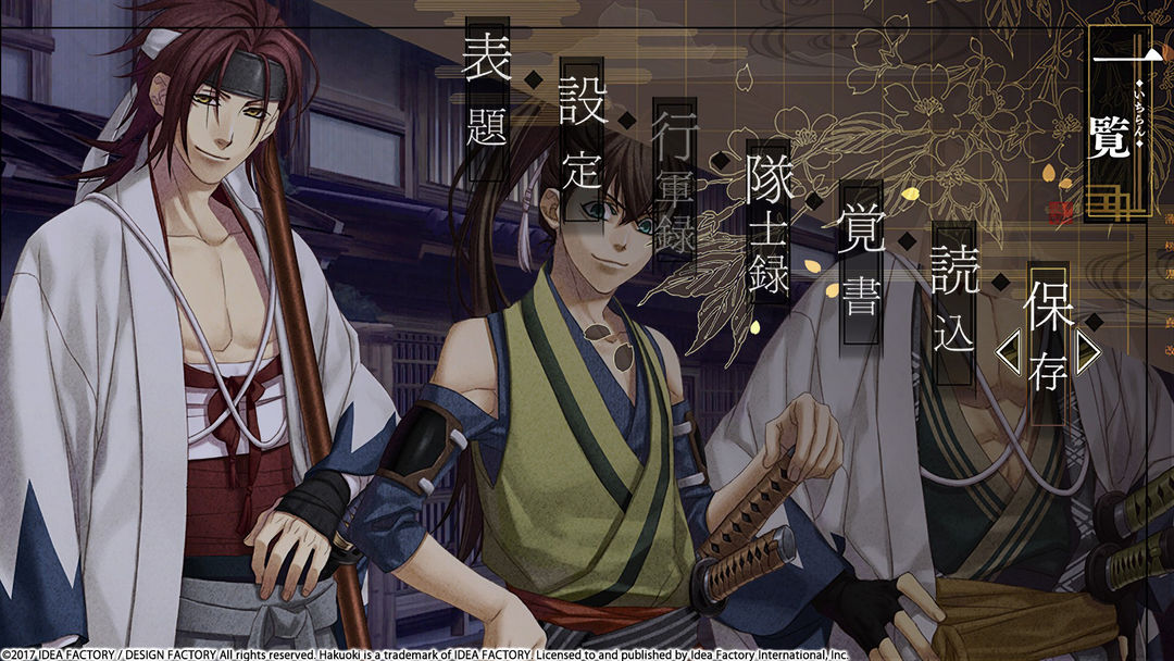 Hakuoki: Kyoto Winds游戏截图