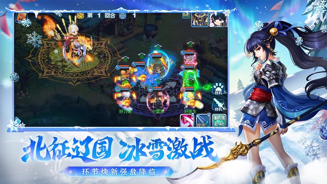 水浒Q传手游游戏截图